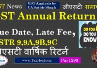 GST annual return GSTR 9
