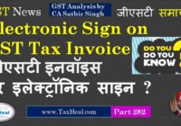 electronic sign on gst invoice