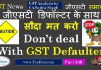 gst defaulter