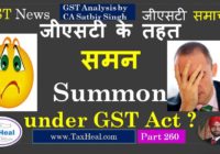 gst summon