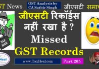 missed gst records not kept