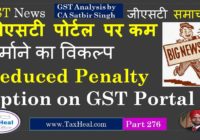 reduced penalty on gst portal