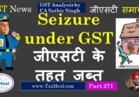 seizure gst