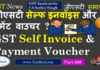 self invoice and payment voucher gst