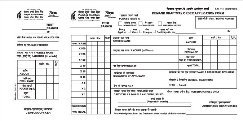 PSB Bank Demand Draft Application Form Download